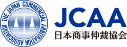 一般社団法人 日本商事仲裁協会 Jcaa