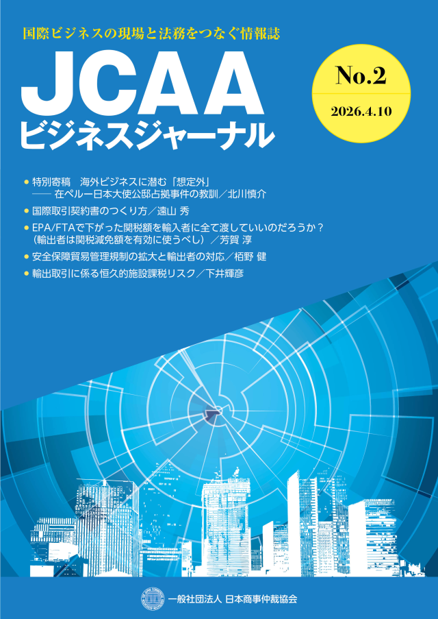 No.2 (2026年4月10日)