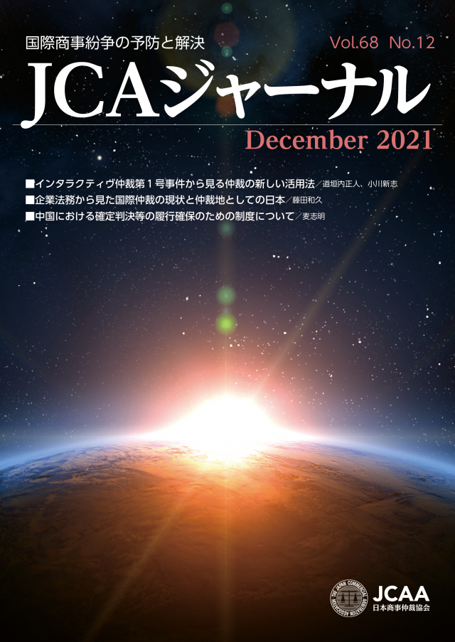 第68巻第12号 （第774号）