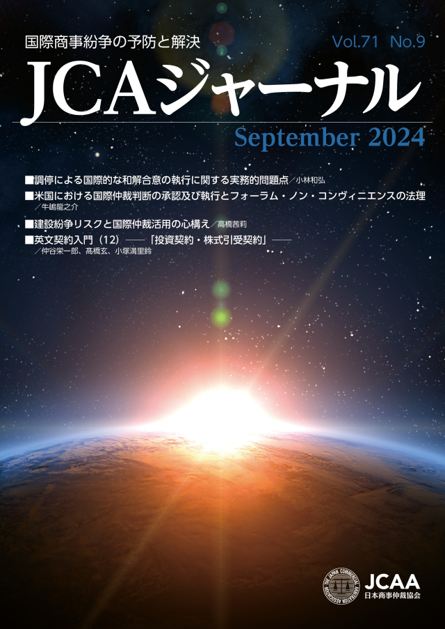 第71巻第9号 （第807号）