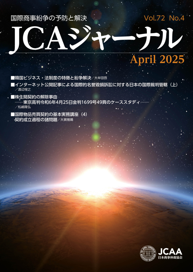 第72巻第4号 （第814号）