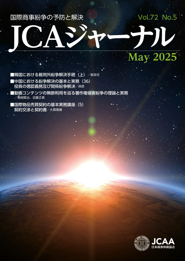 第72巻第5号 （第815号）