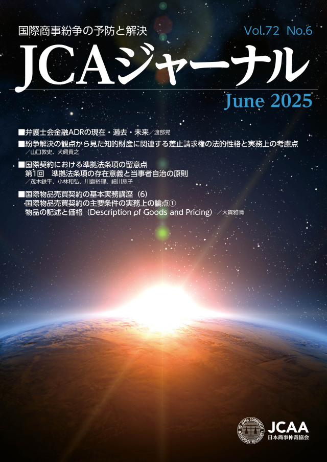 第72巻第6号 （第816号）
