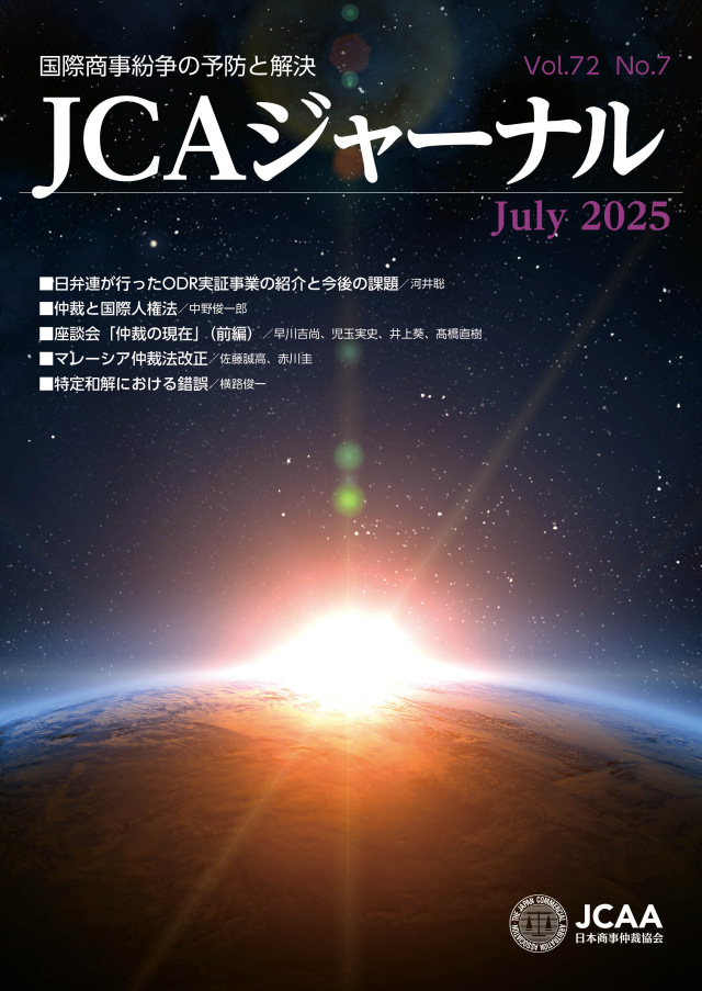 第72巻第7号 （第817号）
