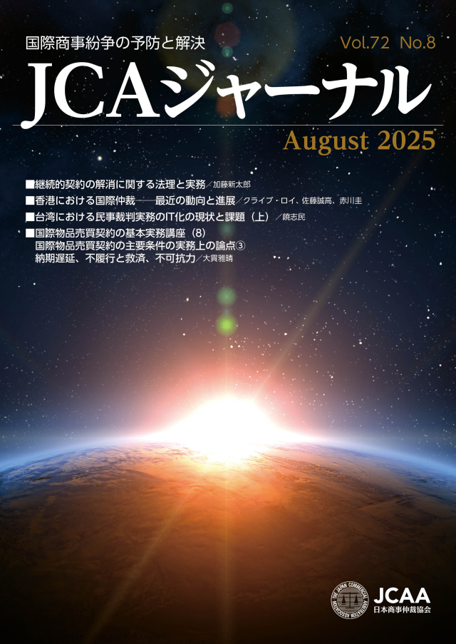 第72巻第8号 （第818号）