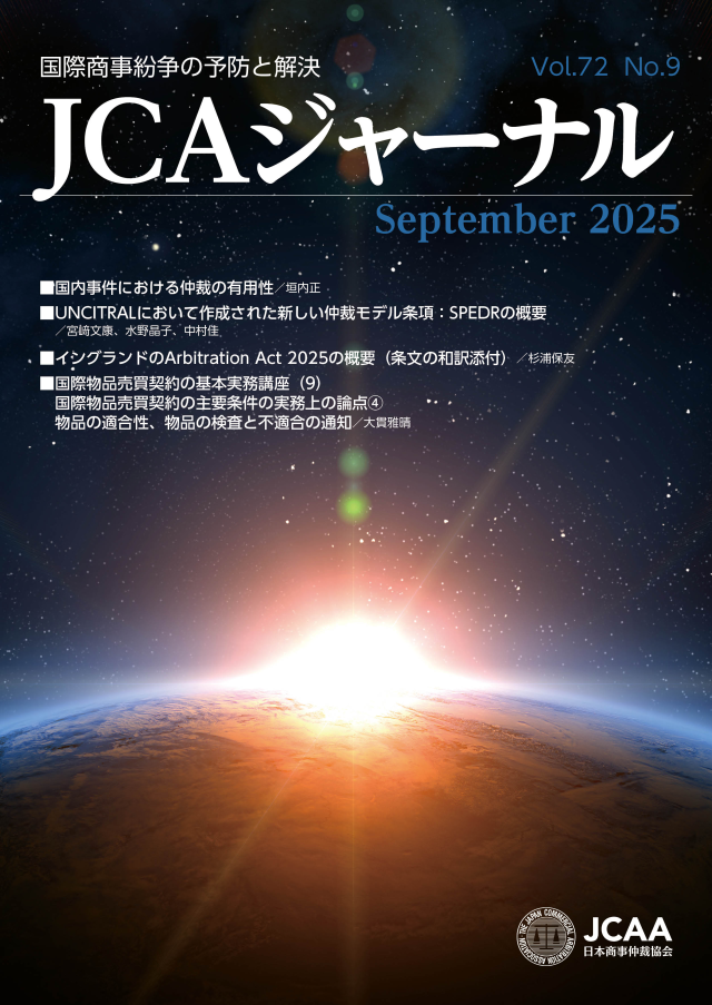 第72巻第9号 （第819号）