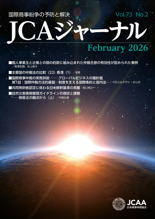 第73巻第2号 （第824号）