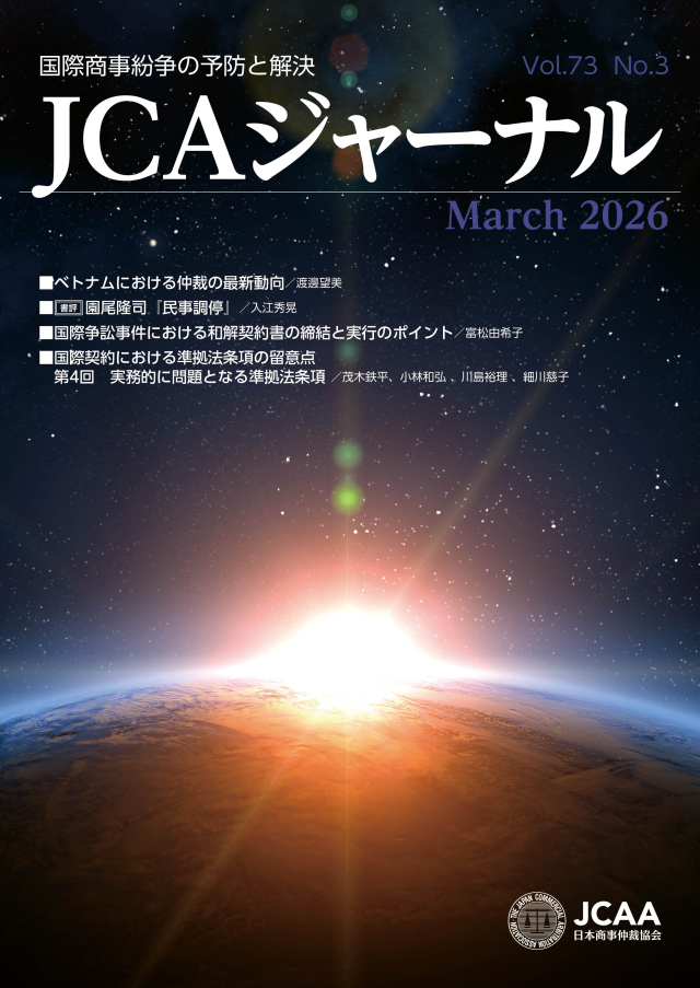 第73巻第3号 (第825号)
