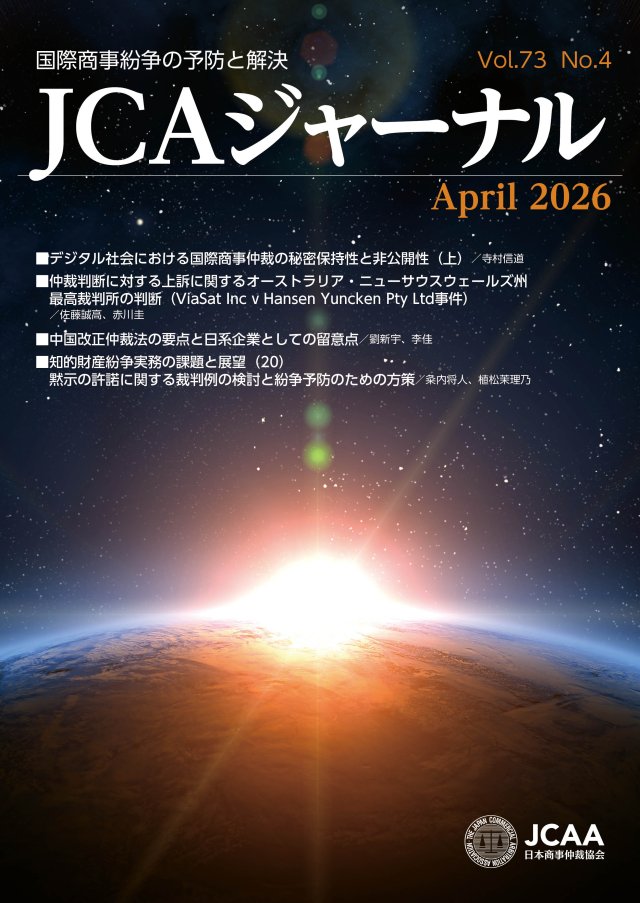 第73巻第4号 (第826号)