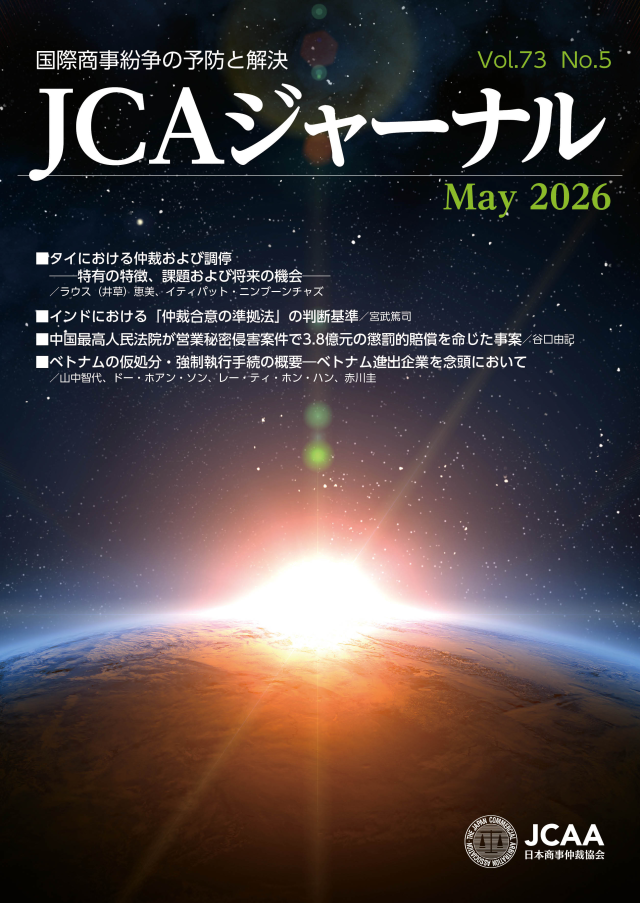 第73巻第5号 （第827号）
