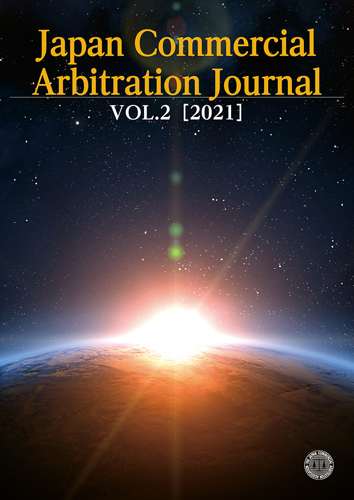 Japan Commercial Arbitration Journal VOL. 2 ［2021］